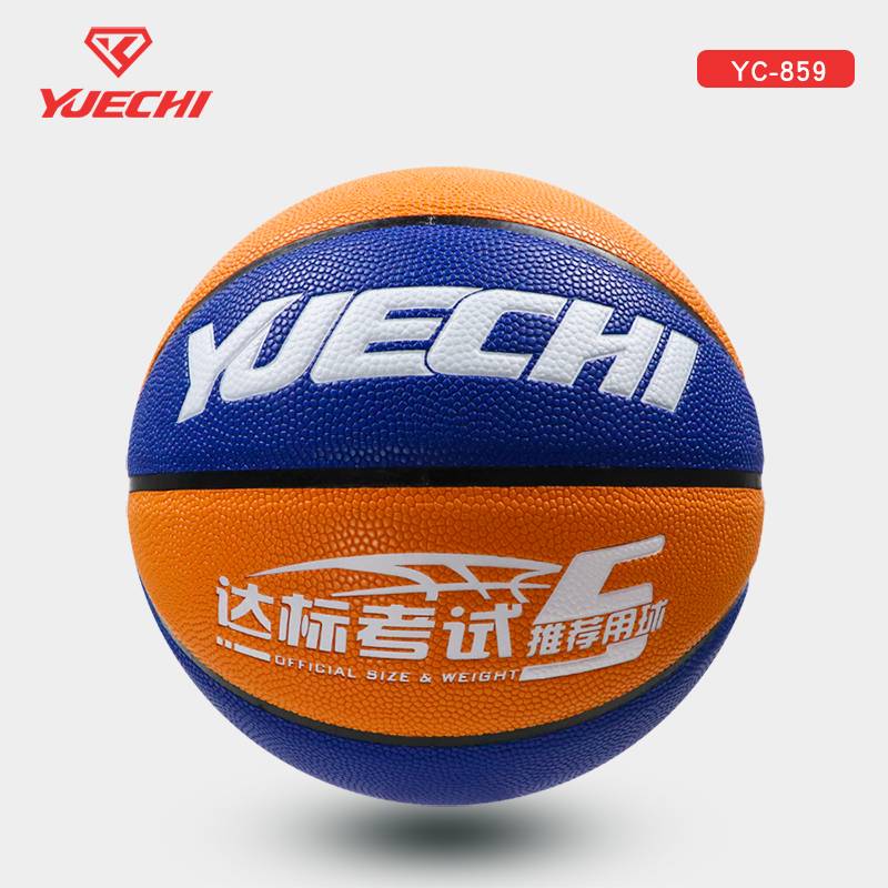Children's No. 5 Basketball No. 5 Kindergarten Elementary School Kindergarten Entrance Examination Basketball No. 6 Women's Special Training No. 7
