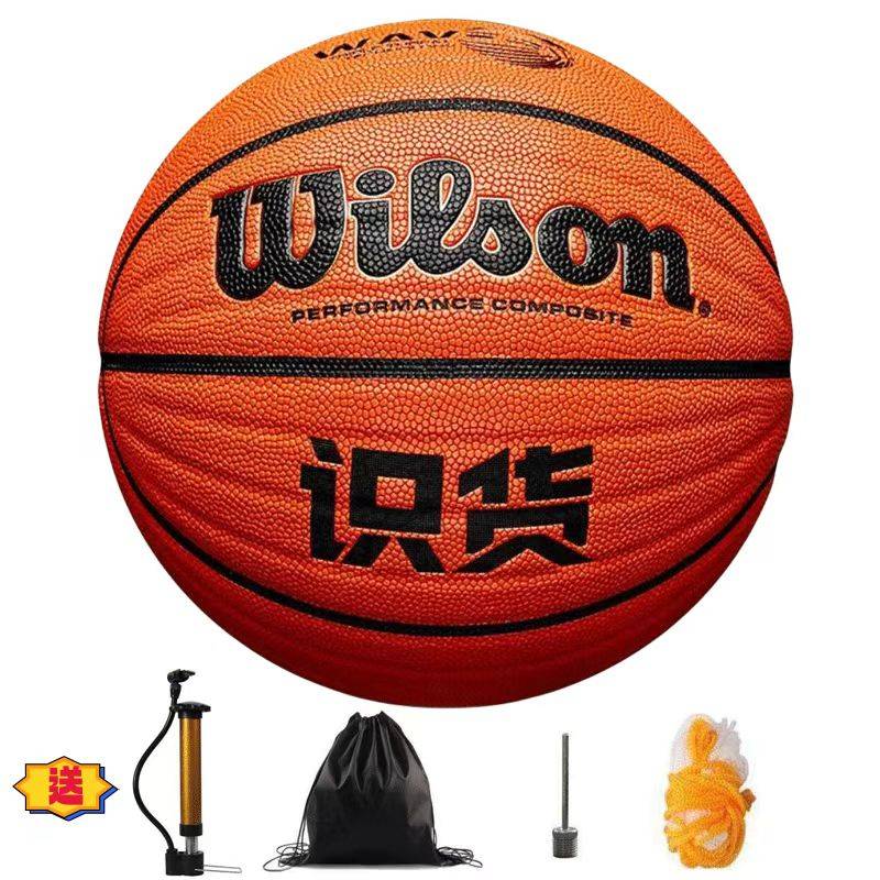Wilson Wilson Knowledge Basketball Genuine No. 7 wear -resistant indoor and outdoor game special ball boy gift