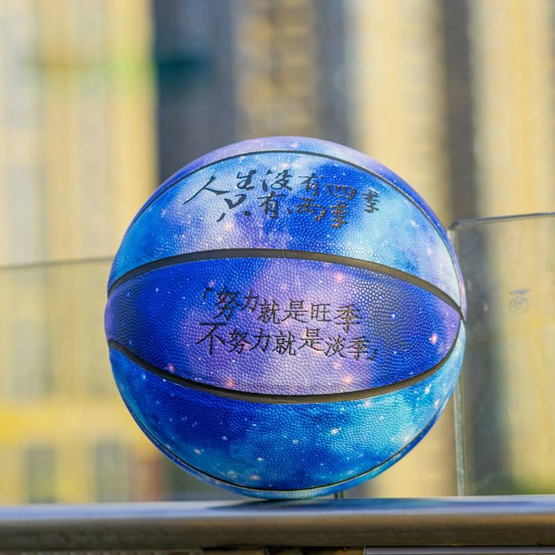 Free engraving No. 5 6 Children's Basketball Primary School Starry Sky No. 7 Standard Customized Genuine Blue Ball