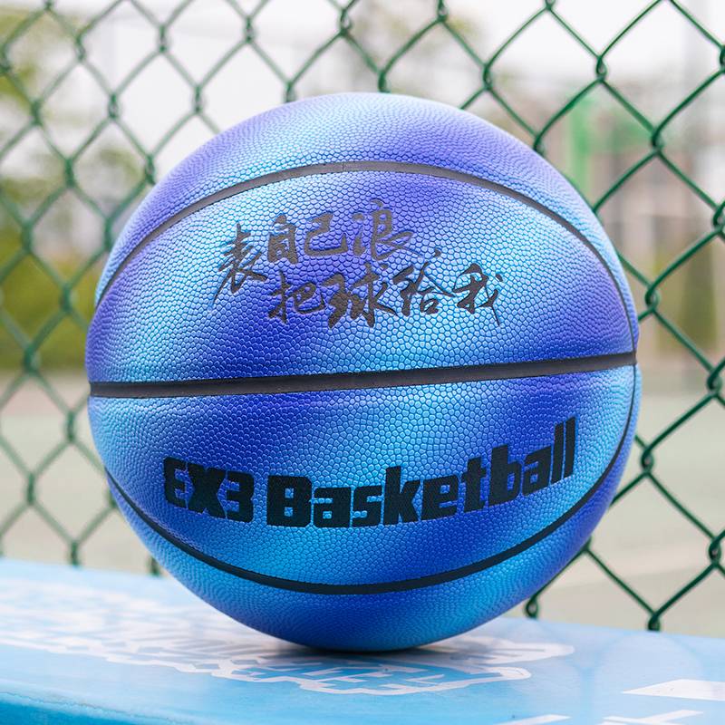 Free engraving No. 5 6 Children's Basketball Primary School Starry Sky No. 7 Standard Customized Genuine Blue Ball