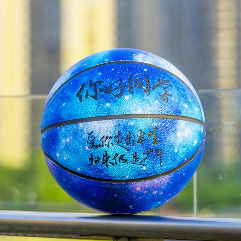 Free engraving No. 5 6 Children's Basketball Primary School Starry Sky No. 7 Standard Customized Genuine Blue Ball