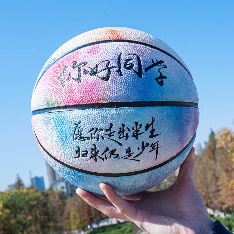 Free engraving No. 5 6 Children's Basketball Primary School Starry Sky No. 7 Standard Customized Genuine Blue Ball