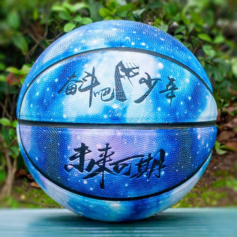 Free engraving No. 5 6 Children's Basketball Primary School Starry Sky No. 7 Standard Customized Genuine Blue Ball