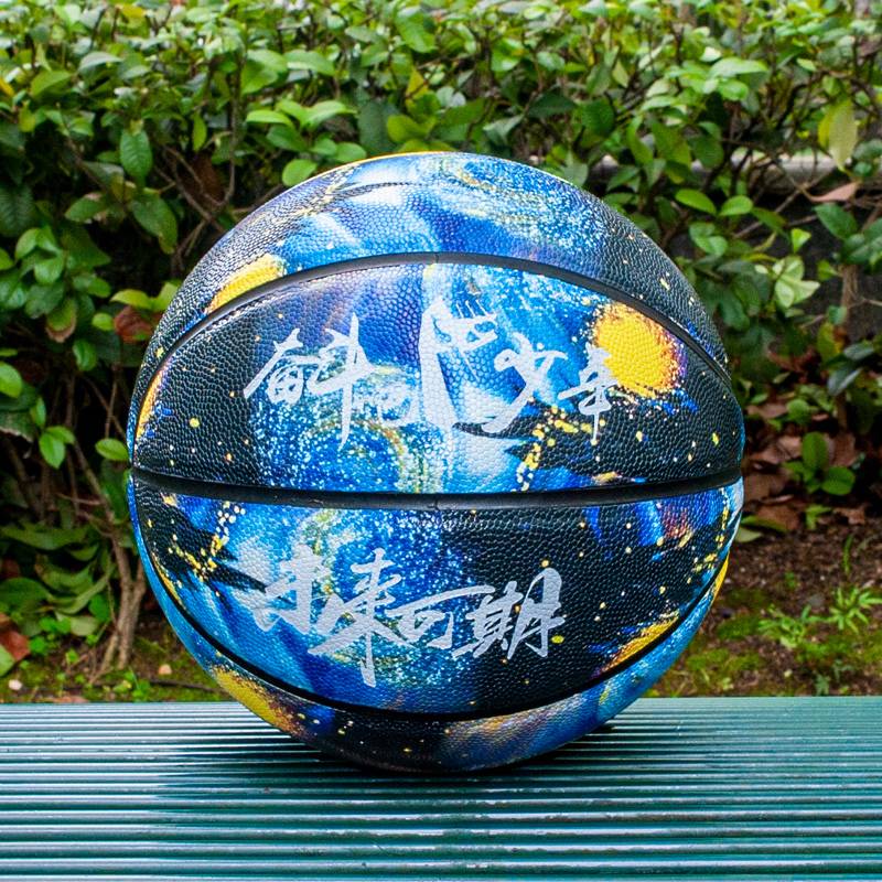Free engraving No. 5 6 Children's Basketball Primary School Starry Sky No. 7 Standard Customized Genuine Blue Ball