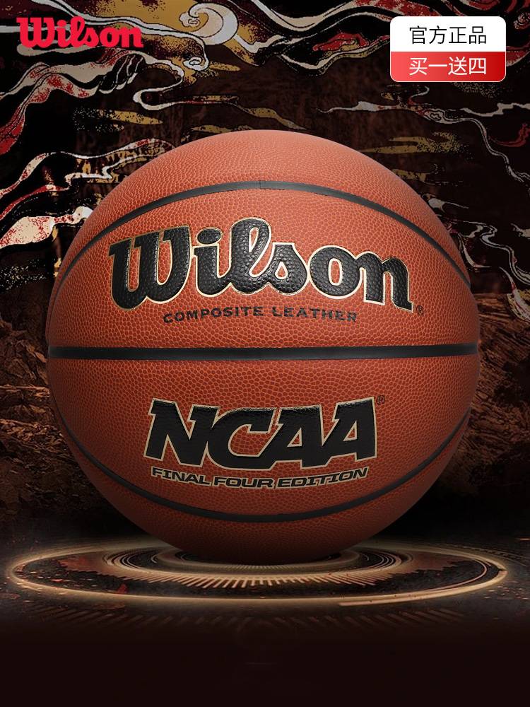 Wilson Wilsheng Basketball NCAA Official Genuine No. 6 No. 7 wear -resistant adult indoor and outdoor competition professional blue ball