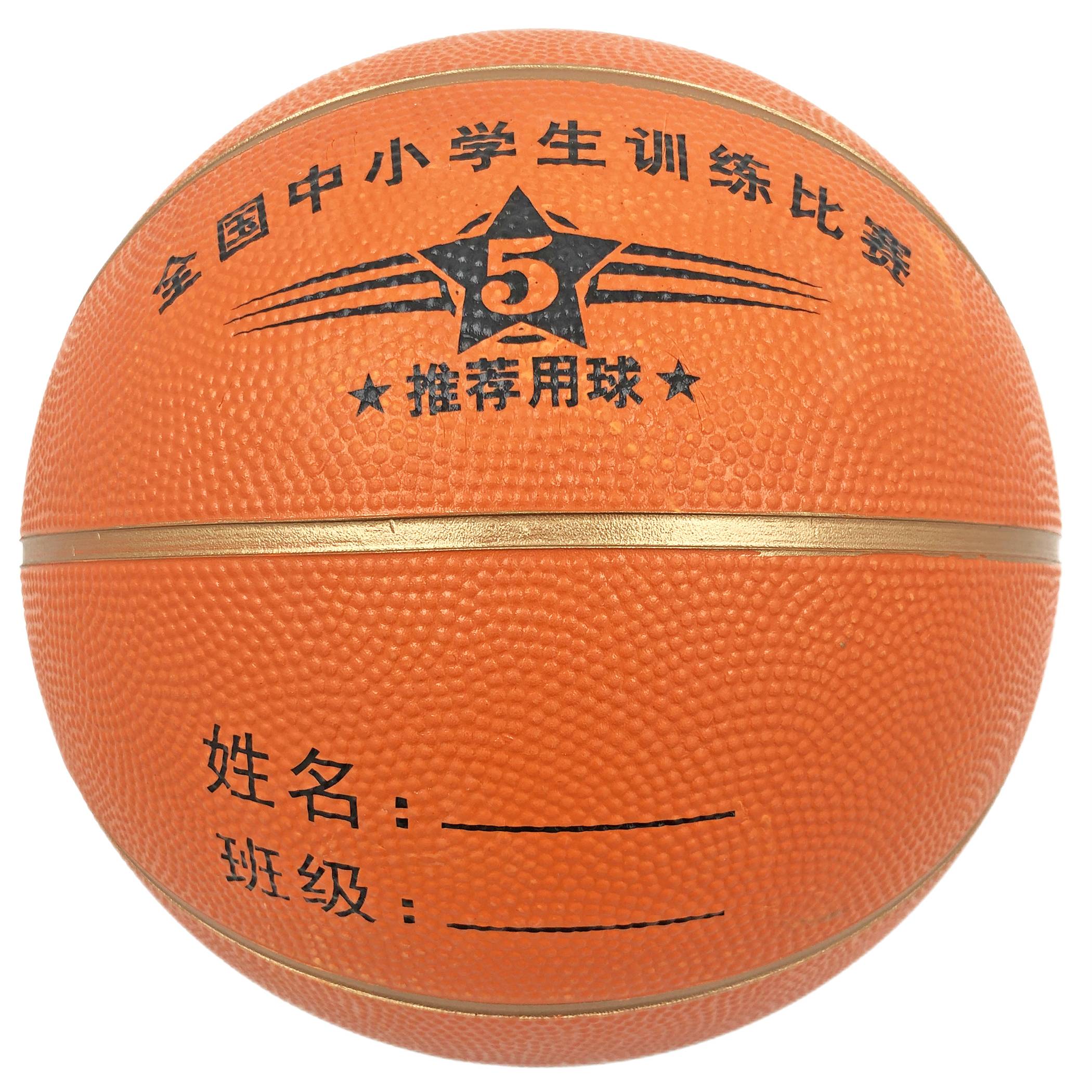 Vank Rubber Basketball No. 5 Training Basketball Adult No. 7 Rubber Orange Children Training Basketball indoor and outdoor basketball