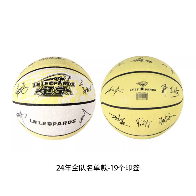 Liaoning Flying Leopard Basketball Club Official Products 丨 Liaoning Basketball Champion Player Printing Basketball No. 7 adult ball