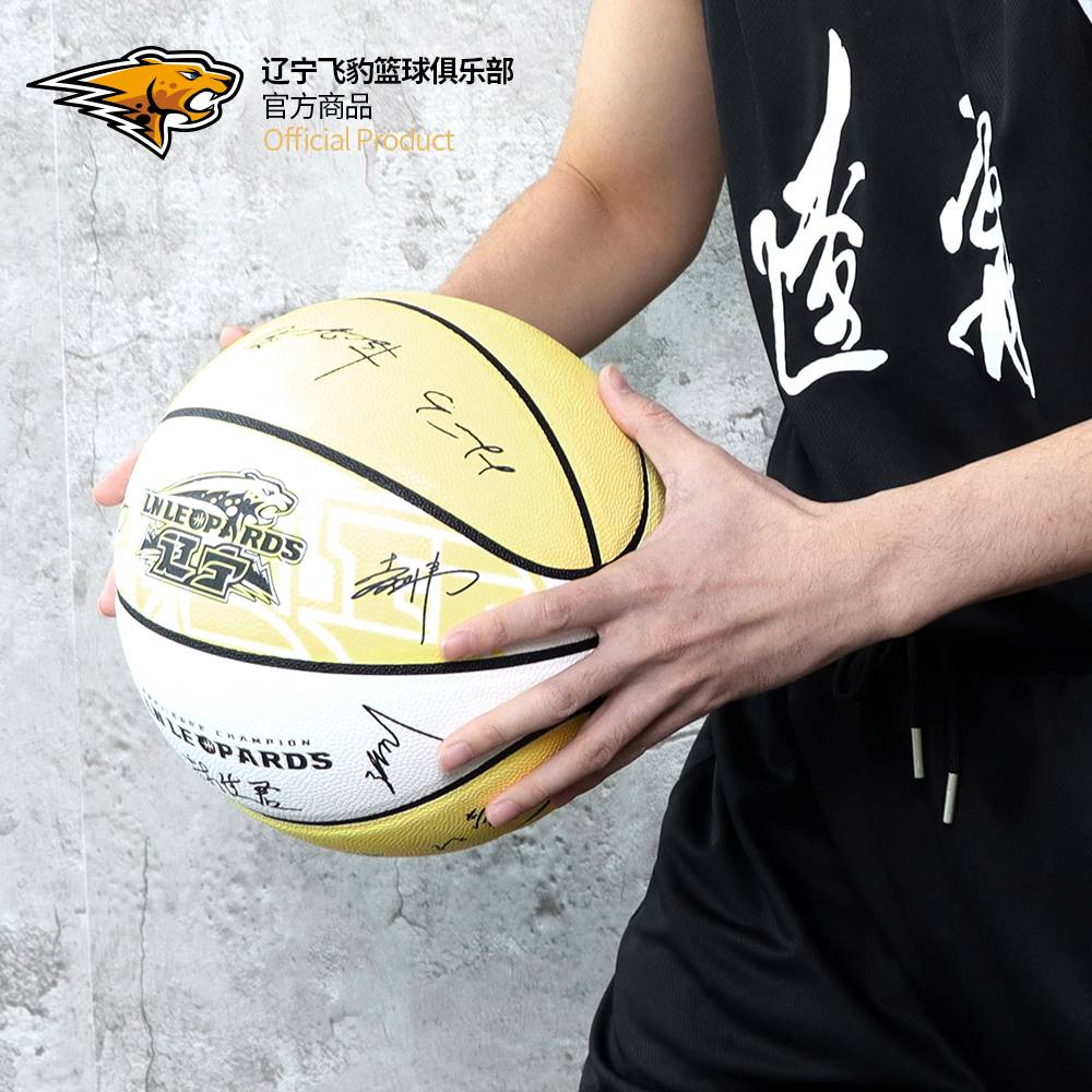 Liaoning Flying Leopard Basketball Club Official Products 丨 Liaoning Basketball Champion Player Printing Basketball No. 7 adult ball