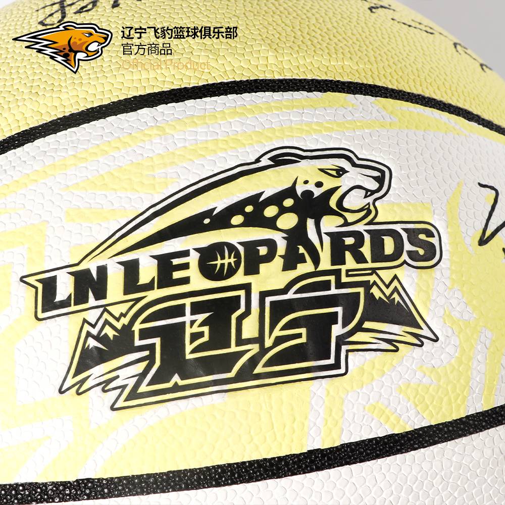 Liaoning Flying Leopard Basketball Club Official Products 丨 Liaoning Basketball Champion Player Printing Basketball No. 7 adult ball