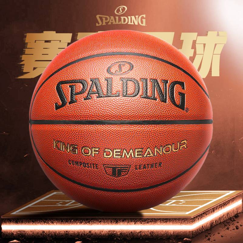 Stabadin Basketball Official Genuine No. 7 competition Special Student Outside Professional No. 5 Adult PU Boys Day Gift