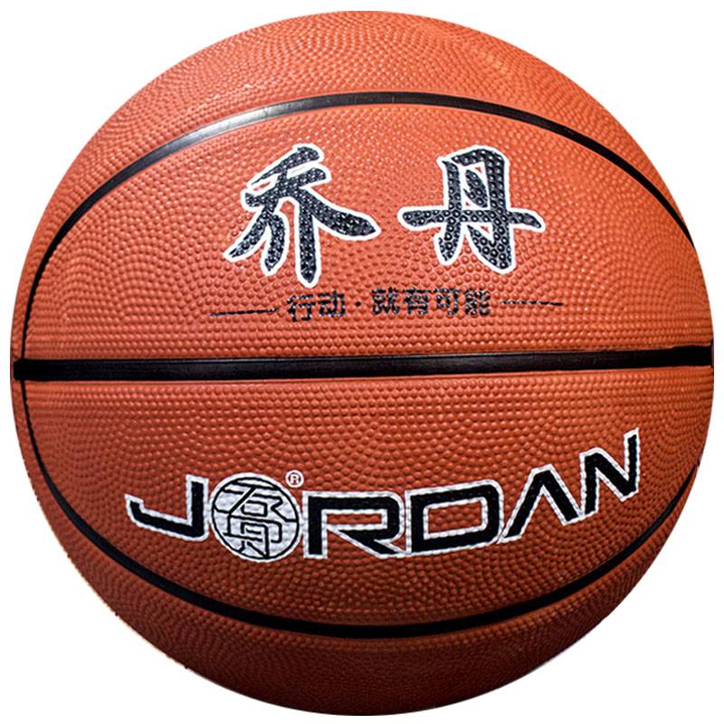Children's basketball elementary school students special kindergarten blue ball 5 adolescent junior high school Jordan No. 7 rubber training rubber ball