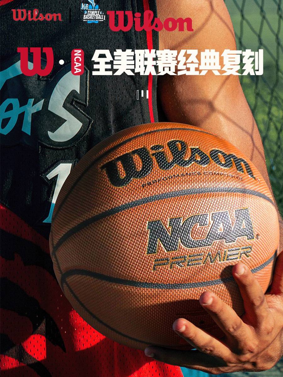 Wilsheng Basketball 24 New NCAA indoor and outdoor cement ground wear -resistant training PU official genuine No. 7 student ball