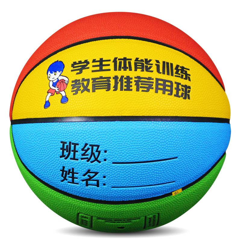 Primary school kindergarten special children No. 5 PU basketball free engraving custom blue ball student physical training