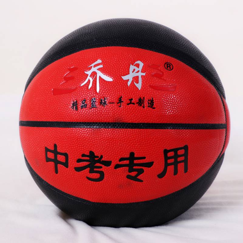 Outdoor genuine No. 7 basketball leather leather dermis feel wear -resistant primary and secondary school student competition training specialized children No. 5 children