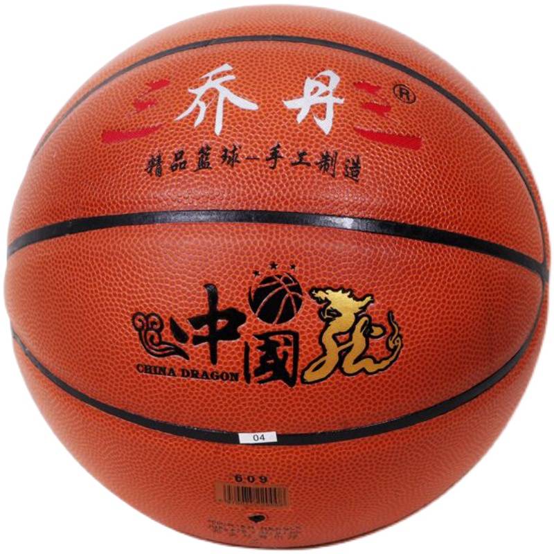 Outdoor genuine No. 7 basketball leather leather dermis feel wear -resistant primary and secondary school student competition training specialized children No. 5 children