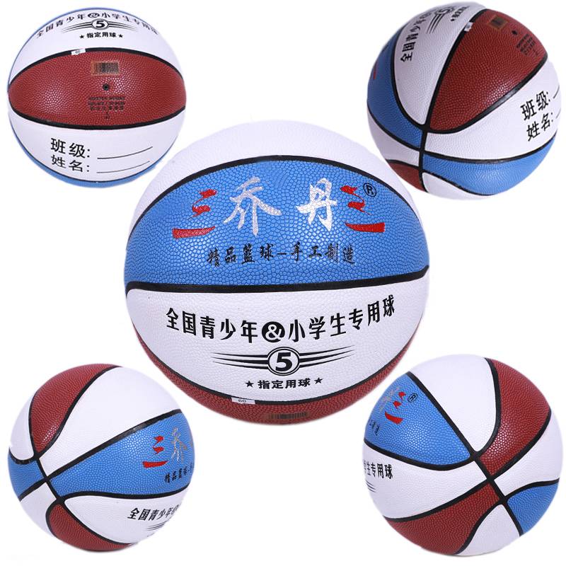Outdoor genuine No. 7 basketball leather leather dermis feel wear -resistant primary and secondary school student competition training specialized children No. 5 children