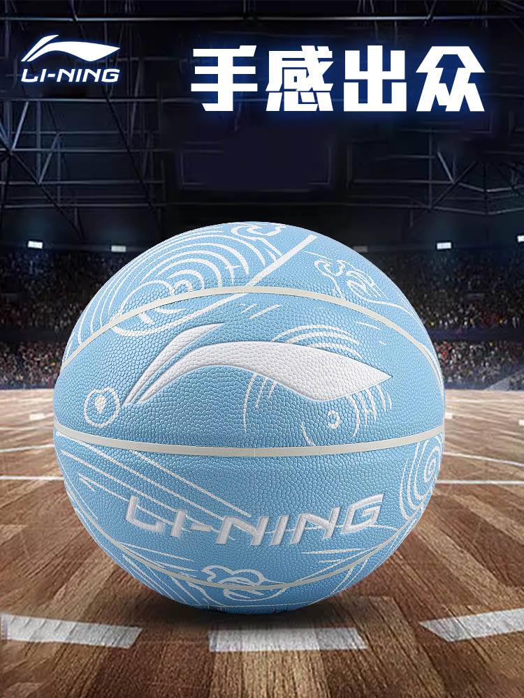 Li Ning Basketball Male Adult No. 7 Student Competition Overseas and Outside Training Overseas and Overseas Monthful King Genuine Blue Ball