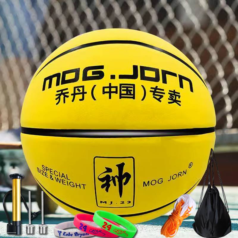 Jordan Basketball Adult Children Dedicated Basketball Cement Floor Ferry Basketball No. 5 Basketball No. 7 Standard Basketball