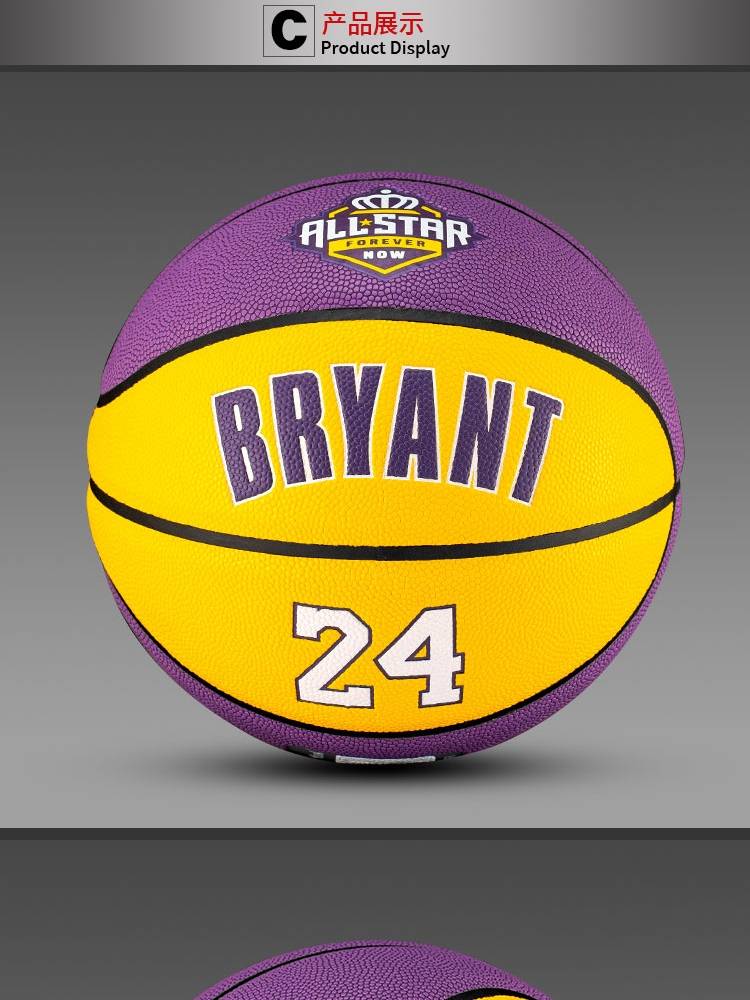 Stabinkobby Basketball, wear -resistant and moisture -absorbing No. 7 Elementary 6 Children No. 5, Owen James Basketball