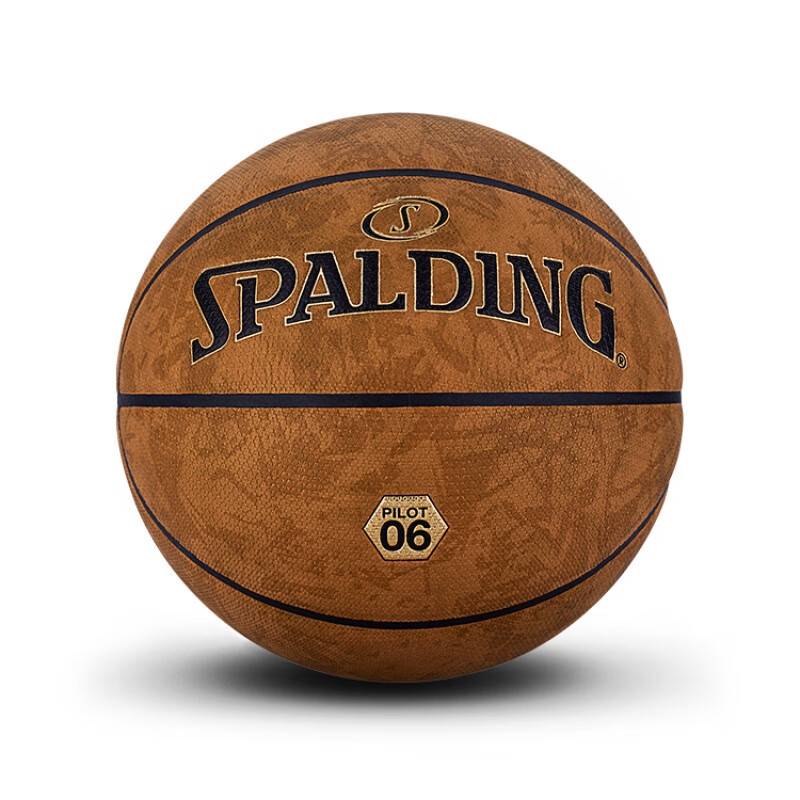 Sibbertine pilot series basketball No. 7 PU standard indoor and outdoor general training competition basketball 77-933y