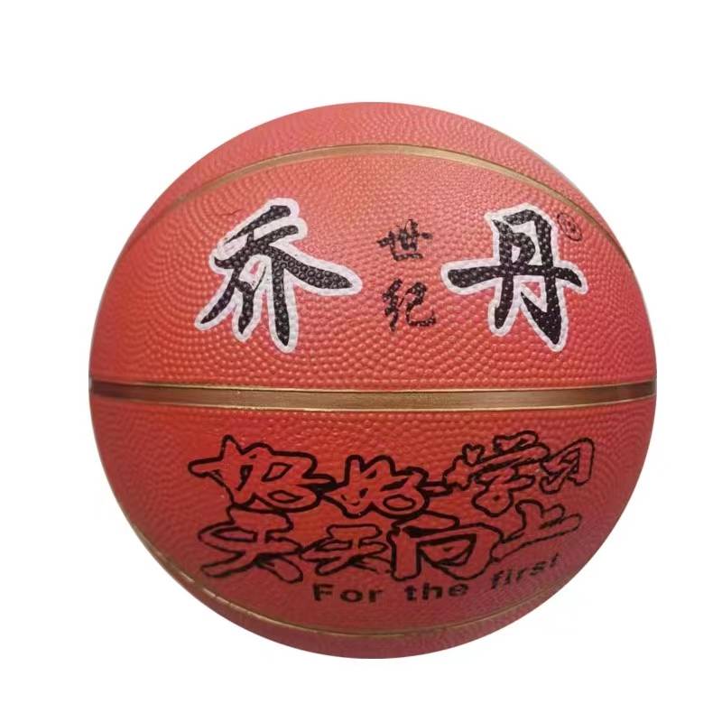[Boutique] No. 7 PU Basketball GG7X game adult ball No. 5 children's kindergarten basketball cement floor wood floor