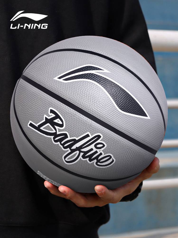 Li Ning Basketball Genuine No. 7 5 Adult No. 7 indoor and outdoor anti -skid children's blue birthday gift men