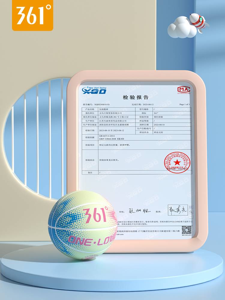 361 Basketball Children No. 5 7 competition for primary school junior high school majors for indoor and outdoor training genuine standard ball