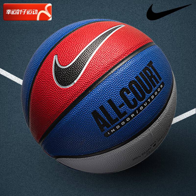 Nike Nike Basketball Red and White Blue Student Special Special Ball ALL-COURT Standard Children No. 7