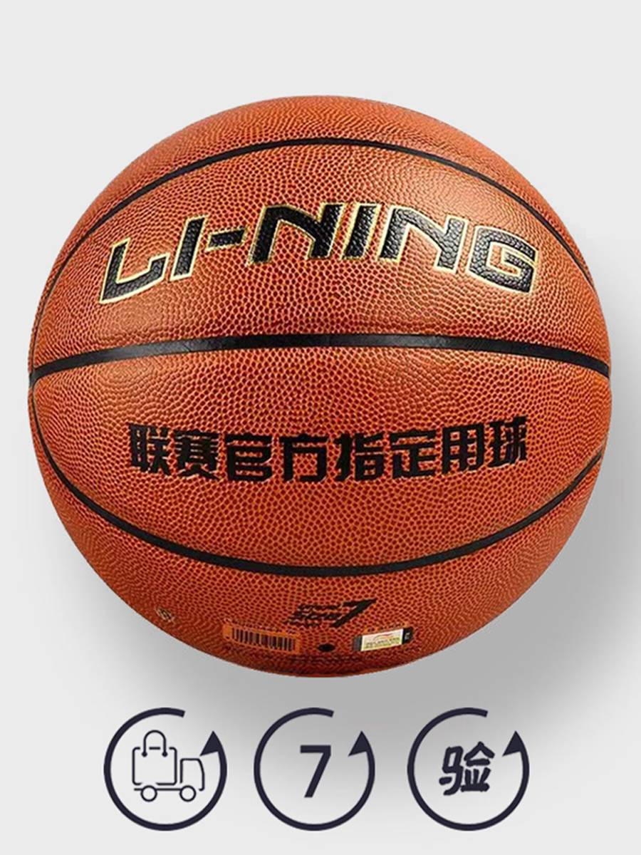 Li Ning League Genuine Wade University Middle School Students No. 5 6 Adult Children's indoor and outdoor general PU basketball