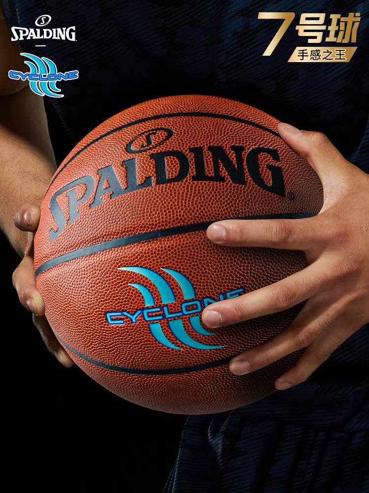 Sibbertine Basketball Official Flagship Genuine No. 7 Temporary Terrace Student No. 7 Outdoor PU Professional King