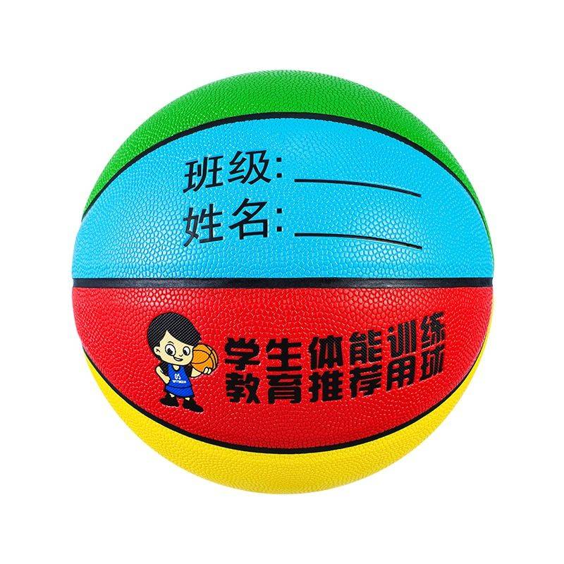 Basketball No. 5 Children No. 4 Kindergarten No. 5 Primary and Middle School No. 6 Youth No. 7 Soft Leather Wet Wet Wet Basketball