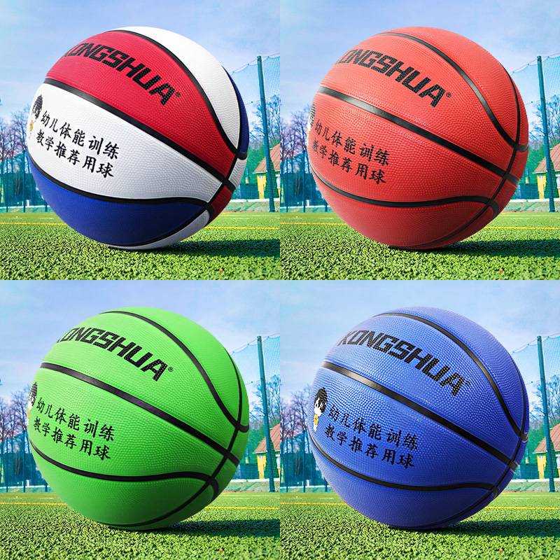 Kindergarten Primary School Children's Basketball No. 3 No. 4 Papering Ball Training Dedicated Skin Ball No. 5 Basketball