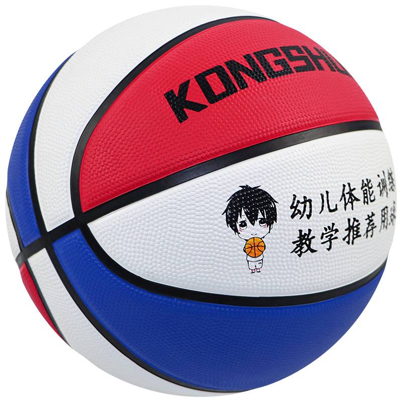 Kindergarten Primary School Children's Basketball No. 3 No. 4 Papering Ball Training Dedicated Skin Ball No. 5 Basketball