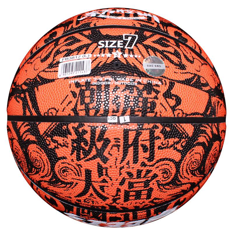 Red Shuangxi Samsung No. 7 Basketball Printing Pu Outdoor wear resistance No. 7 Standard Adult Training Competition