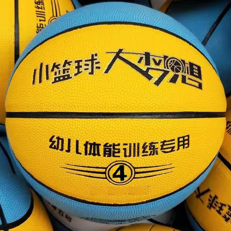 Genuine Children's Basketball Kindergarten Elementary Student No. 5 Blue Ball Student Physical Training Performance -resistant PU soft leather