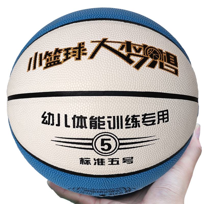 Genuine Children's Basketball Kindergarten Elementary Student No. 5 Blue Ball Student Physical Training Performance -resistant PU soft leather