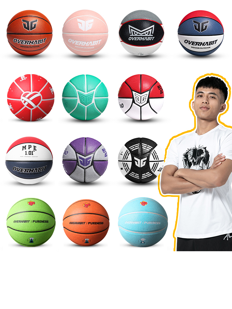 Genuine JG Jun brother same Internet celebrity professional indoor and outdoor wear -resistant No. 7 blue ball leather feel No. 7 basketball