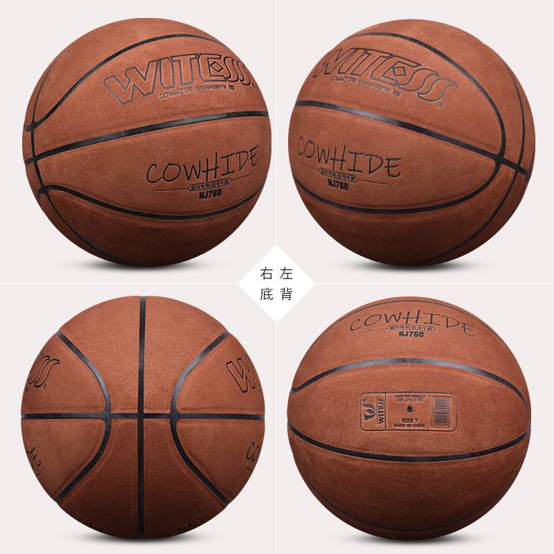 Witss witnessed leather basketball indoor wear -resistant hair and pure cowhide adult competition training No. 7 basketball