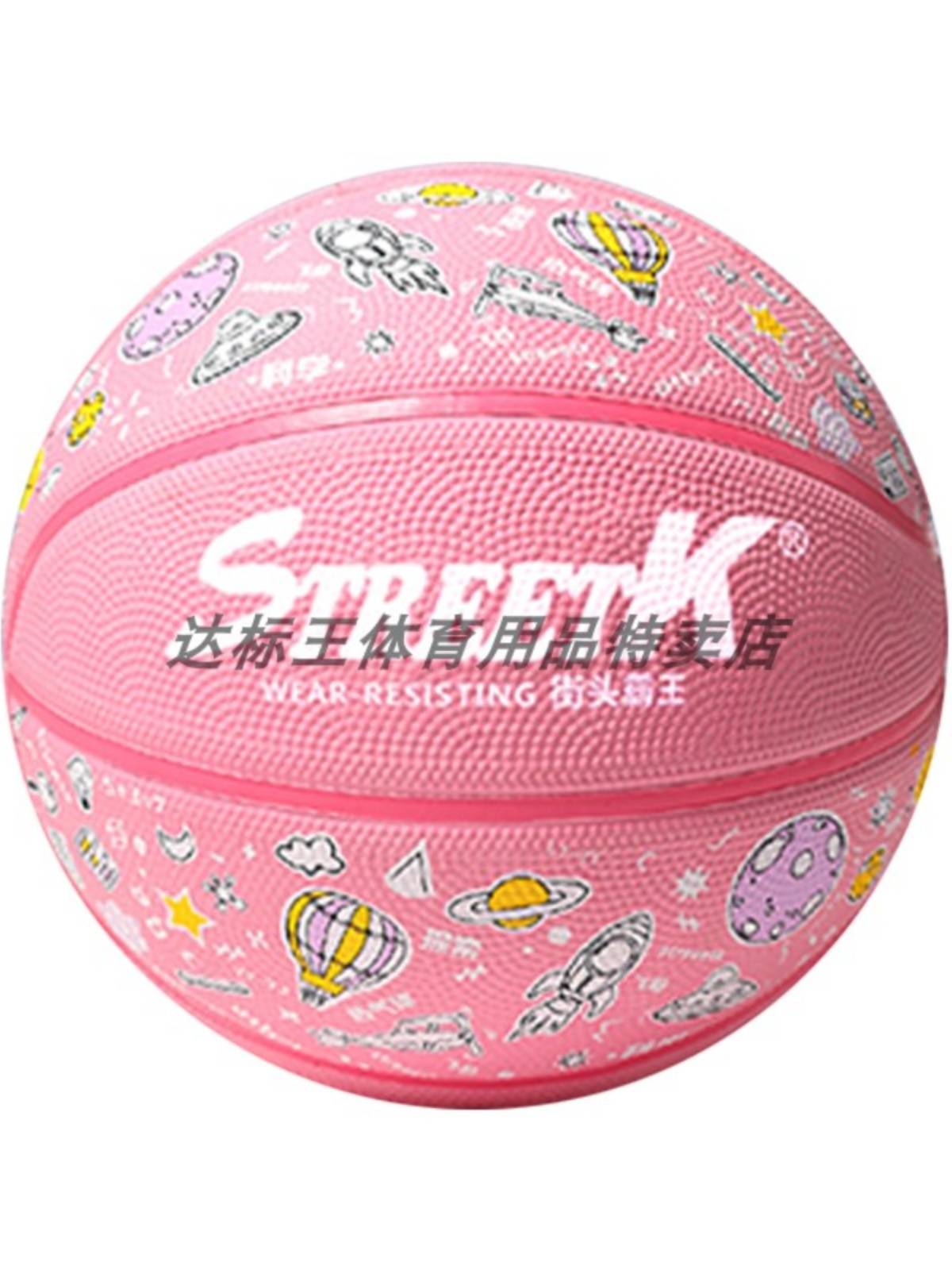 Street Fighter Basketball No. 5 Thick Soft Leather Basketball Basic Soft Net Red Edition Limited Edition Clearance Junior Studies Exercise
