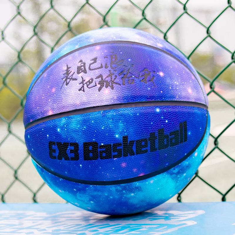 Jordan Union name free engraving No. 5 No. 6 children's basketball elementary school student special starry sky No. 7 ball standard custom blue