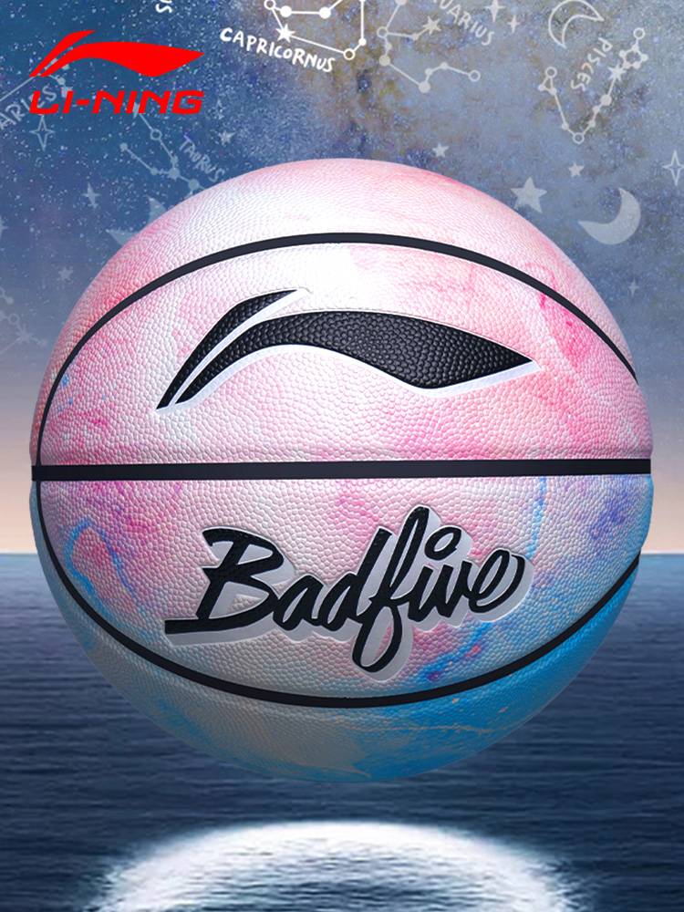 Li Ning Basketball Genuine Birthday Gift Boys No. 7 Professional Outdoor VII competition Special Blue Ball Factive King