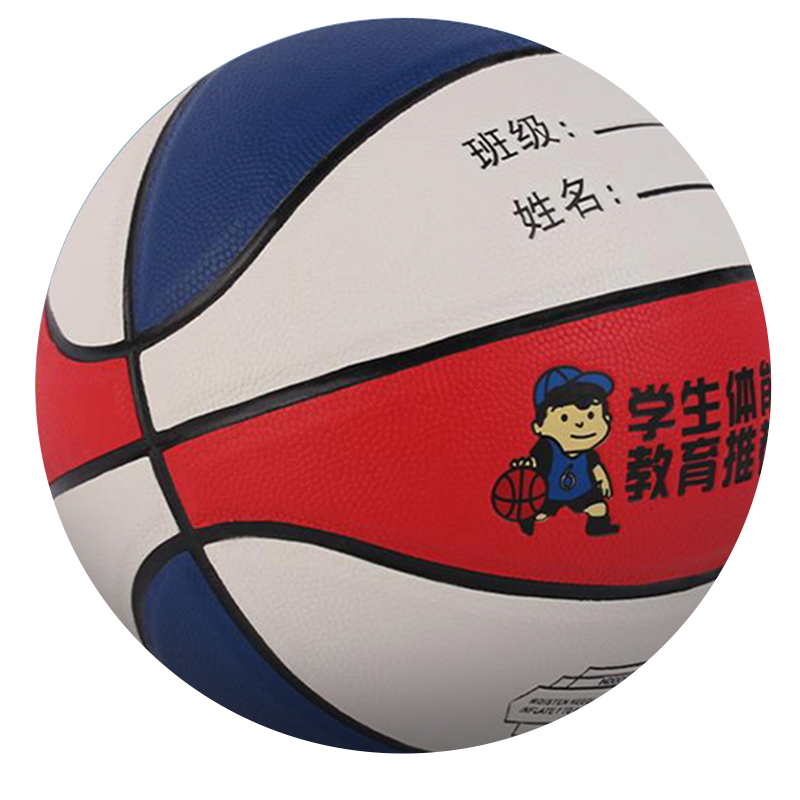 Children's Basketball Kindergarten Primary School Student No. 5 Blue Ball No. 6 Junior High School No. 7 Adult PU soft leather room