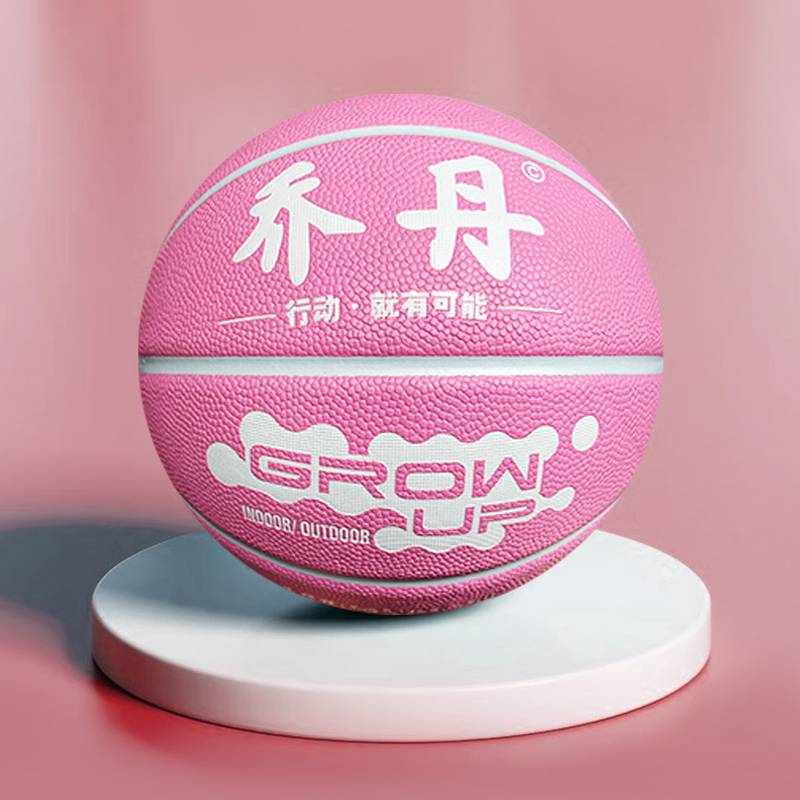 Basketball Children No. 6 No. 5 Basketball Genuine Customized Primary School Student Bychone Aevant Point Basketball Bags Bag Flagship Store