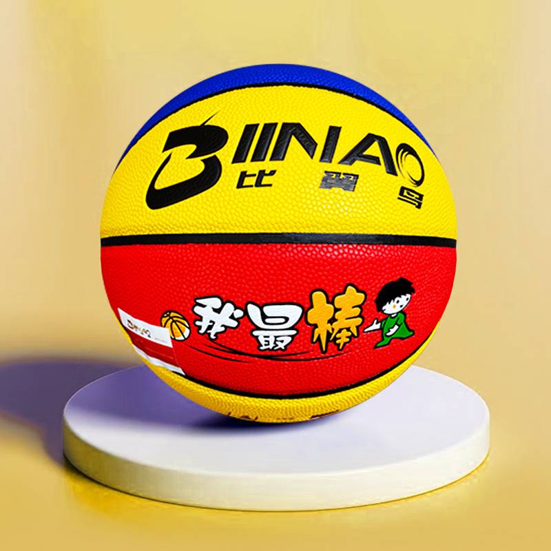 Basketball Children No. 6 No. 5 Basketball Genuine Customized Primary School Student Bychone Aevant Point Basketball Bags Bag Flagship Store