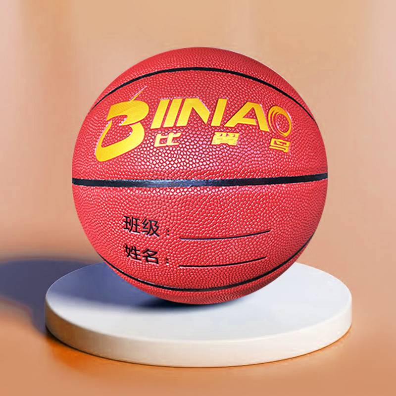 Basketball Children No. 6 No. 5 Basketball Genuine Customized Primary School Student Bychone Aevant Point Basketball Bags Bag Flagship Store
