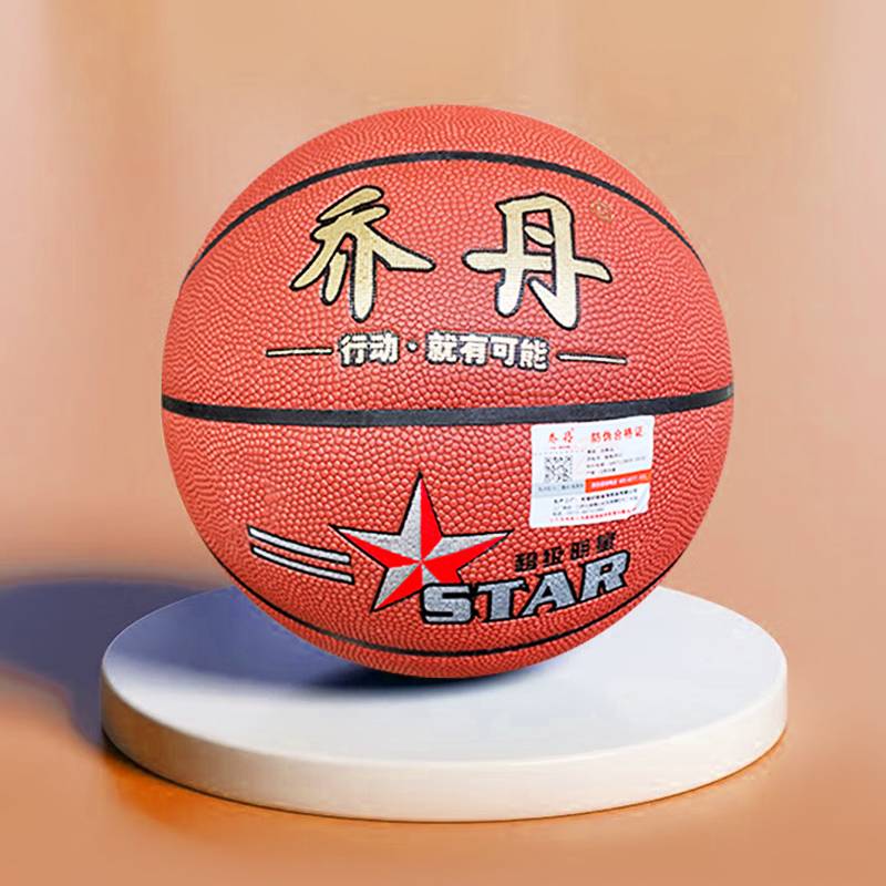 Basketball Children No. 6 No. 5 Basketball Genuine Customized Primary School Student Bychone Aevant Point Basketball Bags Bag Flagship Store
