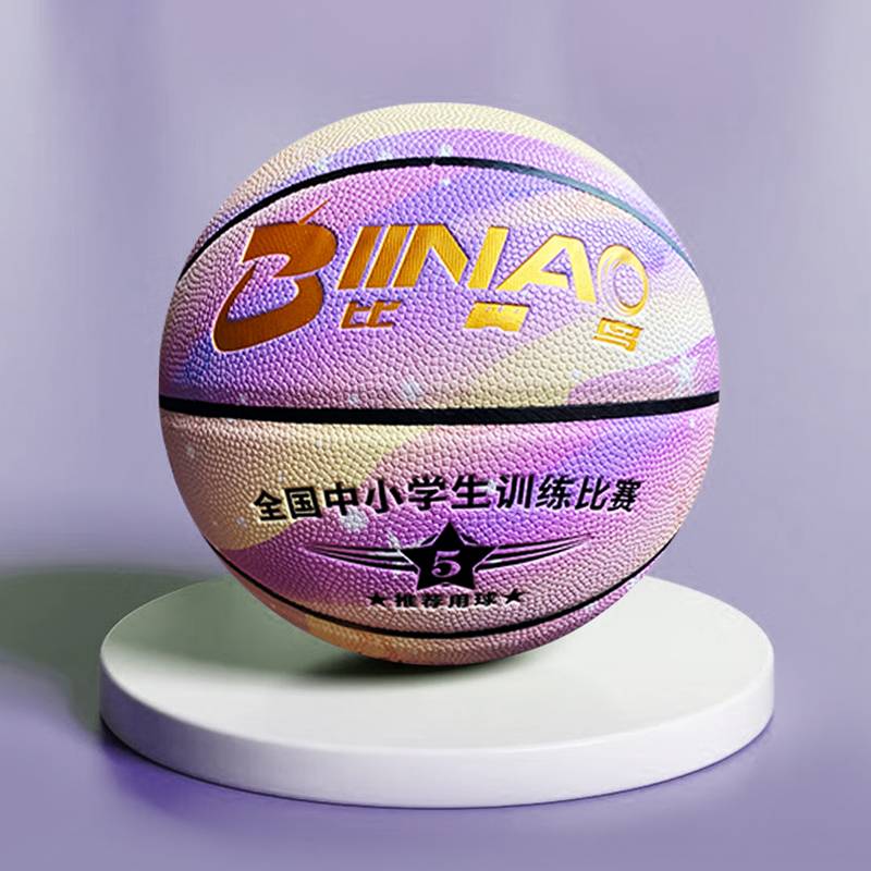 Basketball Children No. 6 No. 5 Basketball Genuine Customized Primary School Student Bychone Aevant Point Basketball Bags Bag Flagship Store