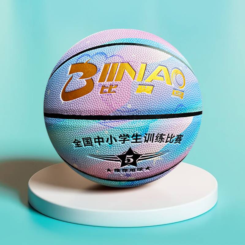 Basketball Children No. 6 No. 5 Basketball Genuine Customized Primary School Student Bychone Aevant Point Basketball Bags Bag Flagship Store