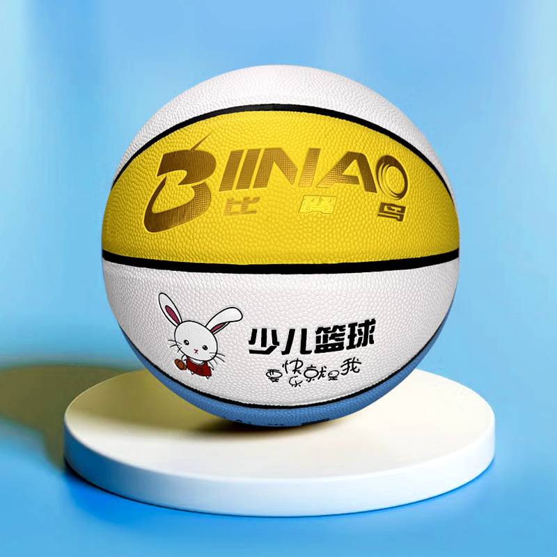 Basketball Children No. 6 No. 5 Basketball Genuine Customized Primary School Student Bychone Aevant Point Basketball Bags Bag Flagship Store