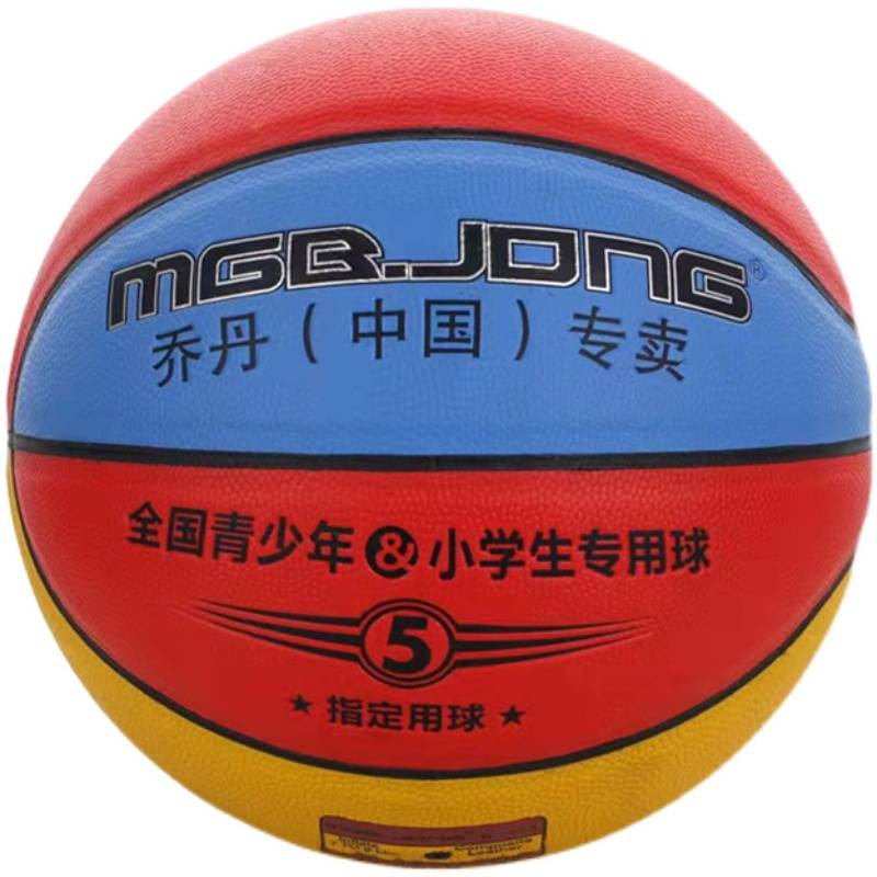 Genuine Jordan No. 5 Student Basketball, wear -resistant, high -bullets youth physical fitness test training school recommendation ball